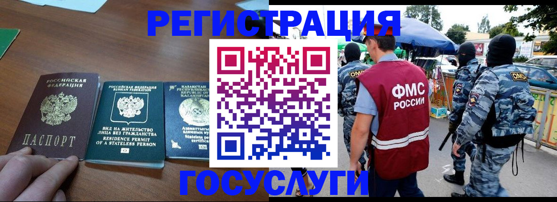 временная регистрация надежно в Лабытнанги