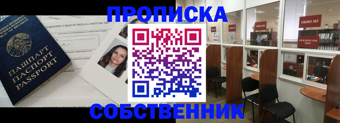 временная регистрация надежно в Лабытнанги