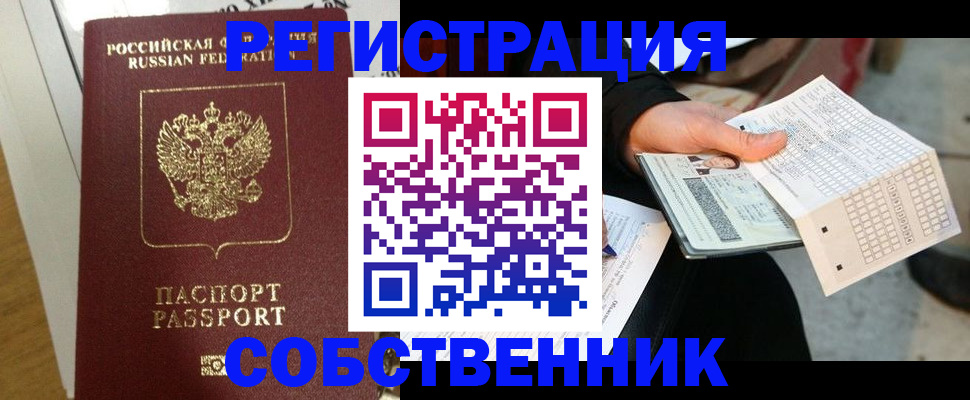 миграционный учет в Лабытнанги