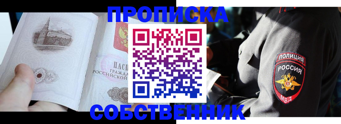временная регистрация надежно в Лабытнанги