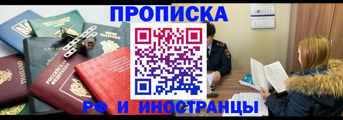 временная регистрация в квартире в Лабытнанги