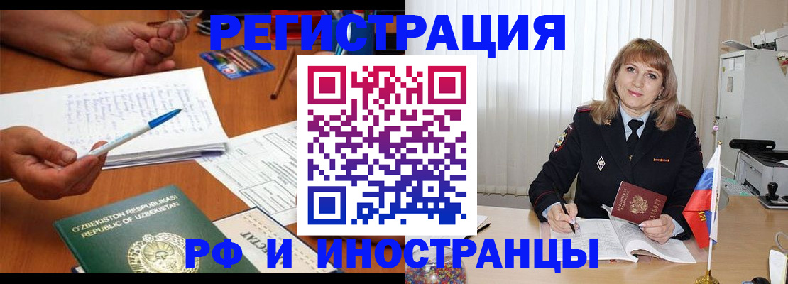 прописка для военкомата в Лабытнанги